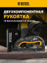 Степлер DENZEL скобы в комплекте, плавная регулировка удара, 2К рукоятка, тип 53, 4-14 мм