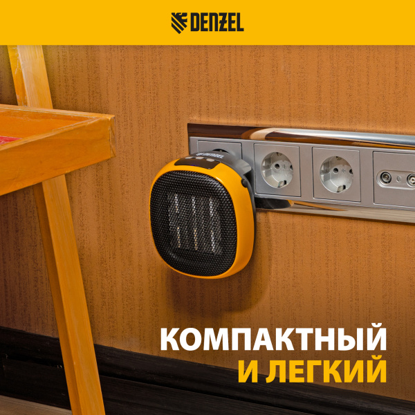 Тепловентилятор портативный керамический DENZEL DTFC-700, 3 реж. вентилятор, нагрев 700 Вт