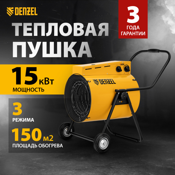 Тепловая пушка DENZEL SFH-15000, 400 В, 1600 м3/ч, вентилятор 3 режима, 9/15 кВт Тепловая пушка DENZEL SFH-15000, 400 В, 1600 м3/ч, вентилятор 3 режима, 9/15 кВт