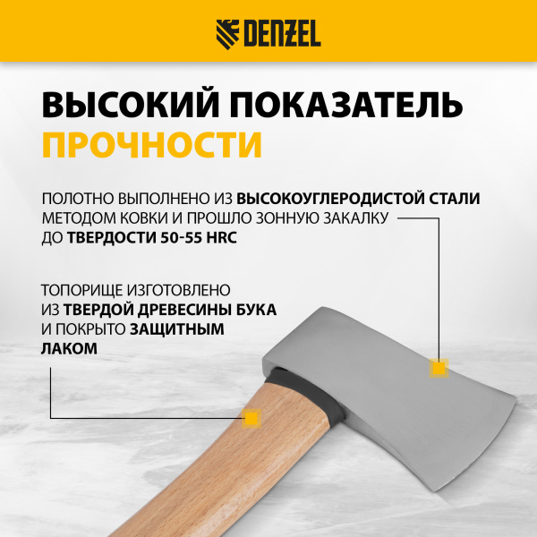 Топор кованый DENZEL 680 г, американский тип, буковая рукоятка, 360мм, EFP 21886