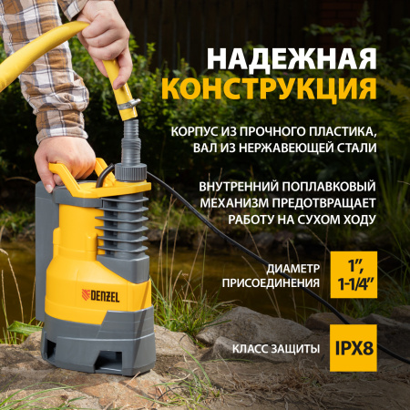 Дренажный насос DENZEL X-PRO DPХ950, 950 Вт, высота подъема 8.5 м, 15500 л/ч