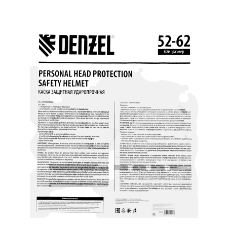 Каска защитная ударопрочная DENZEL ABS/PC, плавная регулировка, модель «Форвард» (К-05), белая