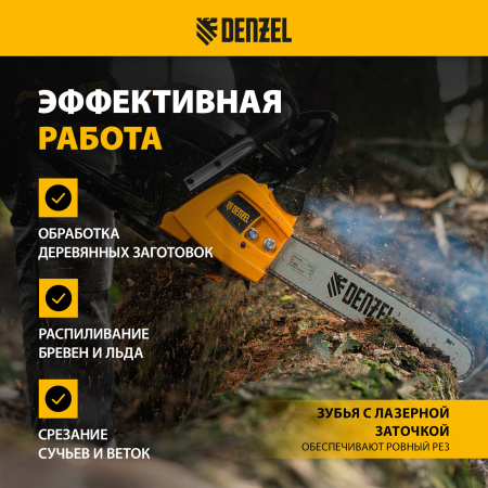 Цепь для бензопилы DENZEL DGS-4516P, шина 40 см (16"), шаг 0,325", паз 1,5 мм, 64 звена