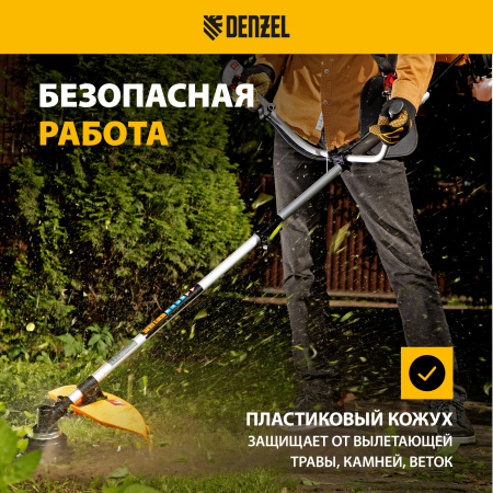 Триммер бензиновый DENZEL DT 43S, 43 см3, 2.5 л.с, разъемная штанга