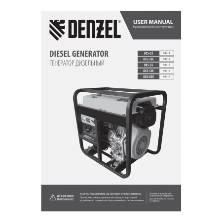 Генератор дизельный DENZEL DES-55, 5,5 кВт, 230 В, 11 л, ручной стартер