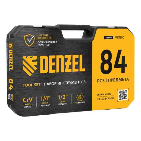 Набор инструментов DENZEL 1/2", 1/4", CrV, S2, пластиковый кейс, 84 предмета