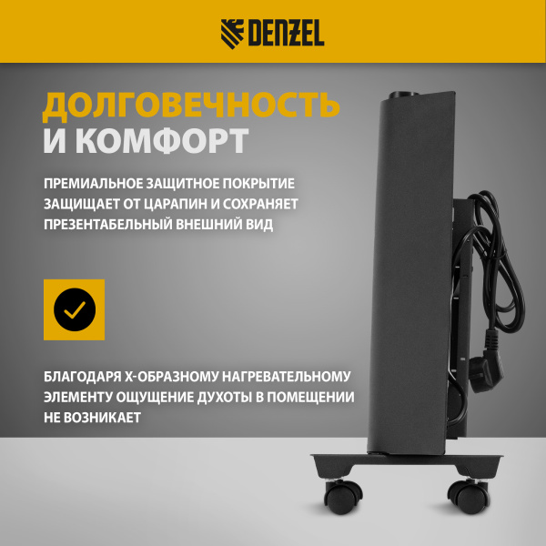 Конвектор электрический DENZEL XCE-1000 B, 230 В, 1000 Вт, X-образный нагреватель