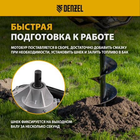 Мотобур DENZEL DX-52, 52 см3, соединение 20 мм, без шнека
