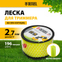 Леска для триммера DENZEL 96299 витой квадрат, 2,7мм х 196м, на DIN катушке FLEX CORD