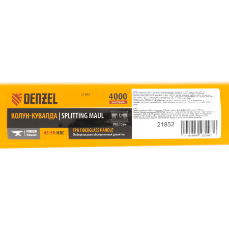 Колун-кувалда DENZEL 4000 г, кованая, фибергласовая  рукоятка c TPR покрытием, 880 мм