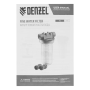 Фильтр тонкой очистки DENZEL 97282 F2, объем 2 л, диаметр 1 дюйм