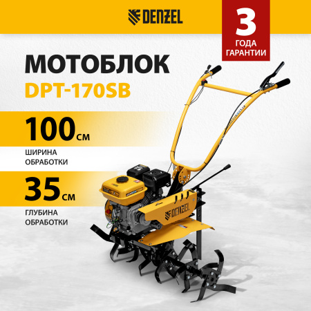Мотоблок DENZEL DPT-170SB, 7 л.с., ремен.сцеп, фрез 3х4, ШОМ, без колес, передачи 2В/1Н