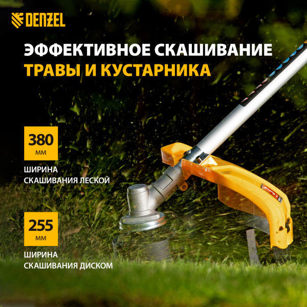 Триммер электрический DENZEL TE-1220, 1200 Вт, 380 мм, катушка, диск, разборная штанга