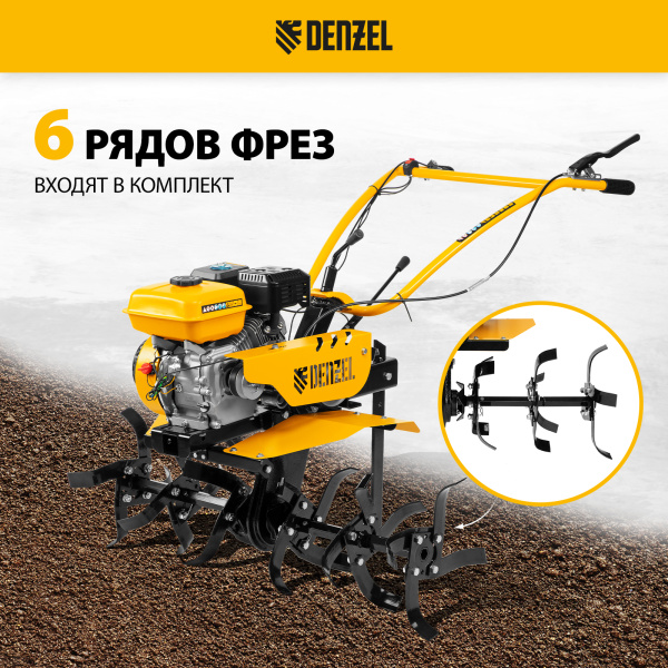 Мотоблок DENZEL DPT-270S, 7 л.с., ремен.сцеп, фрез 3х4, ШОМ, передачи 2В/1Н