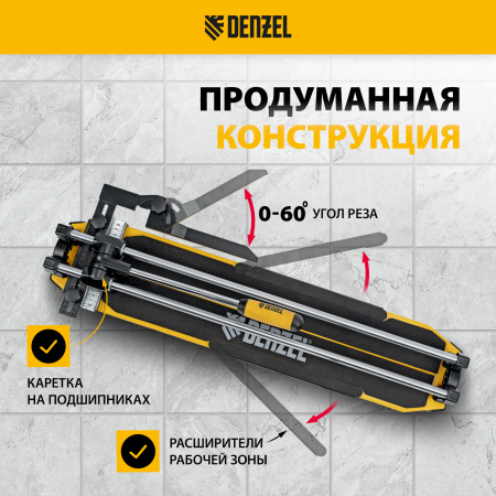 Плиткорез DENZEL 600х14мм, цельнометал. напр., каретка на подш., стальная станина, рукоятка-пенал