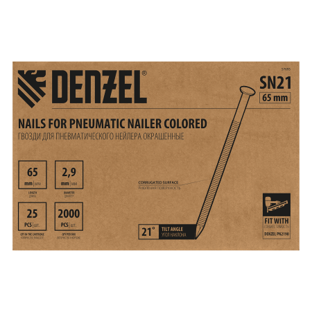 Гвозди DENZEL для пнев. нейлера (крашен.) длина - 65 мм, диам. - 2,9 мм, 2000 шт.