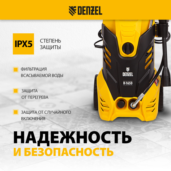 Мойка высокого давления DENZEL R-165D, 2200 Вт, 165 бар, 7 л/мин, с барабаном