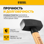 Кувалда DENZEL 1500 г, кованая головка, буковая рукоятка