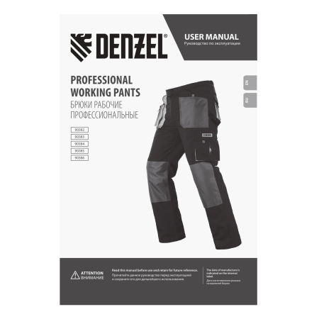 Брюки профессиональные рабочие DENZEL 65% полиэстер 35% хлопок, L