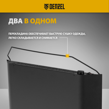 Конвектор электрический DENZEL XCE-1000 B, 230 В, 1000 Вт, X-образный нагреватель