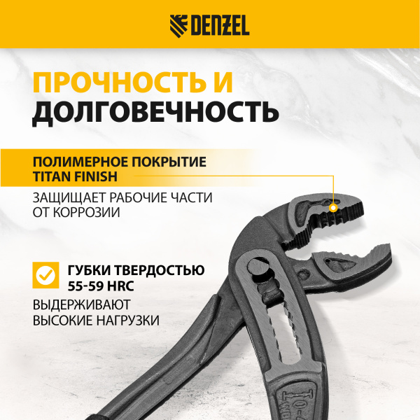 Клещи переставные DENZEL обливные рукоятки, 180 мм