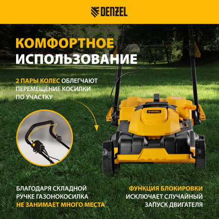 Газонокосилка электрическая DENZEL GM-2000, 2000 Вт, ширина 43 см, 6 уровней, 45 л