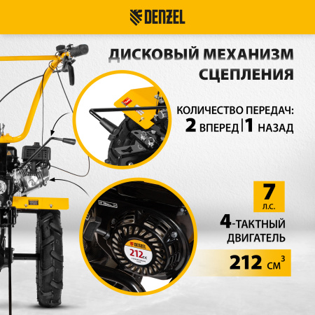 Мотоблок DENZEL DPT-270X, 7 л.с, дисковое сцепление,  фрез 3 x 4, ВОМ, передачи 2В/1Н