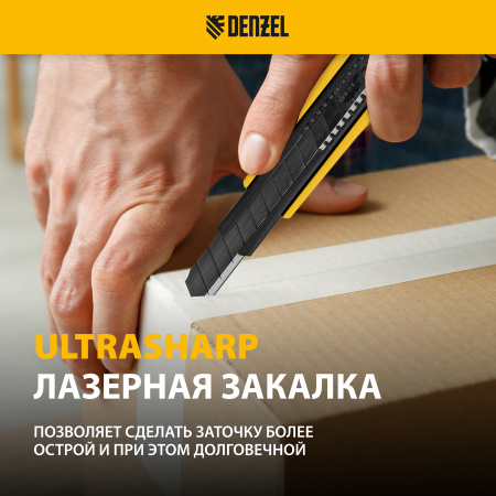 Нож DENZEL 9 мм, сменное лезвие, SK4, алюминиевый корпус, торцевой зажим