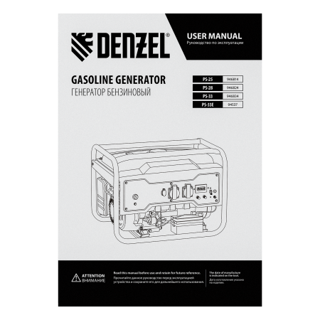 Генератор бензиновый DENZEL PS 28, 2.8 кВт, 230 В, 15 л, ручной старт