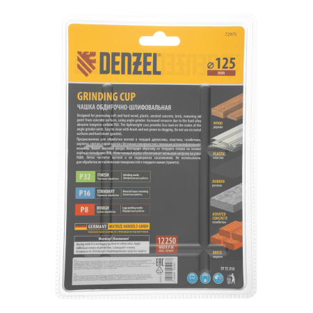 Чашка твердосплавная зачистная DENZEL, 125 мм, Плоская, среднее зерно #16