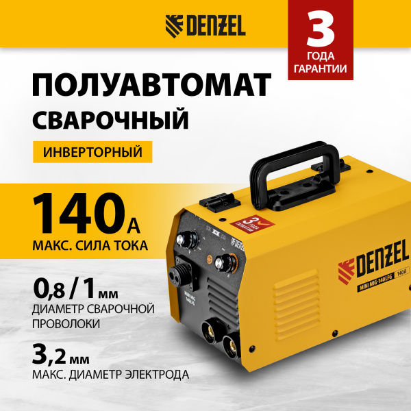 Аппарат инвертор. полуавтомат. сварки DENZEL Mini MIG-140LFG, 140 А, ПВ 60%