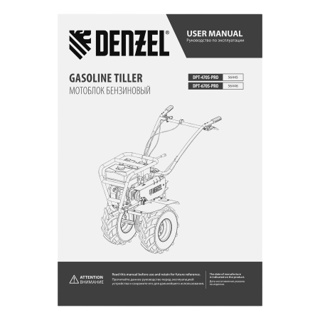 Мотоблок DENZEL DPT-670S-PRO