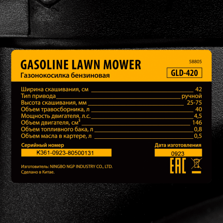 Газонокосилка бензиновая DENZEL GLD-420, 146 см3, ширина 42 см