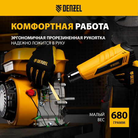 Фен технический DENZEL HGH-2000, 2000 Вт, 2 режима