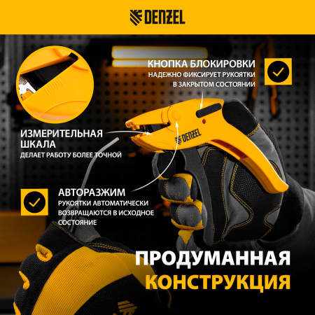 Щипцы для зачистки электропроводов DENZEL сечением 0,2-6 мм2, функция обрезания проводов