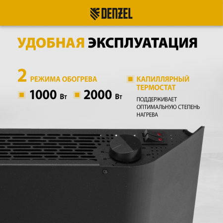 Конвектор электрический DENZEL XCE-2000 B, 230 В, 2000 Вт, X-образный нагреватель