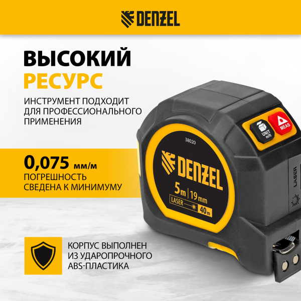 Лазерный дальномер с рулеткой LT-40 DENZEL 5м x 19 мм, дальномер 40м, автомат. фиксация Лазерный дальномер с рулеткой LT-40 DENZEL 5м x 19 мм, дальномер 40м, автомат. фиксация