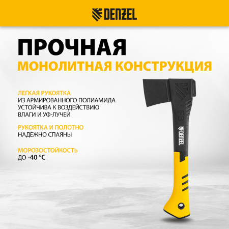 Топор-Колун DENZEL, F3, 640 гр, двухкомпонентная рукоятка, 320 мм