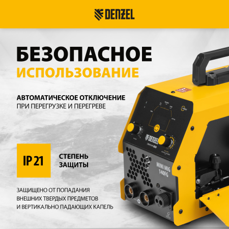 Аппарат инвертор. полуавтомат. сварки DENZEL Mini MIG-140FG, 140 А, ПВ 60%