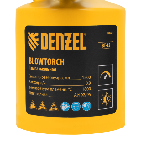Лампа паяльная DENZEL ВТ-15, 1,5 л