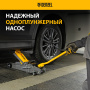 Домкрат гидравлический подкатной с фиксатором DENZEL 2,5 т,  85-385 мм, в пласт. кейсе