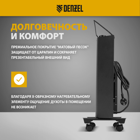 Конвектор электрический DENZEL XCE-2000 B, 230 В, 2000 Вт, X-образный нагреватель