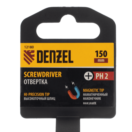 Отвертка DENZEL PH2х150 мм, CrV, трехкомпонентная рукоятка