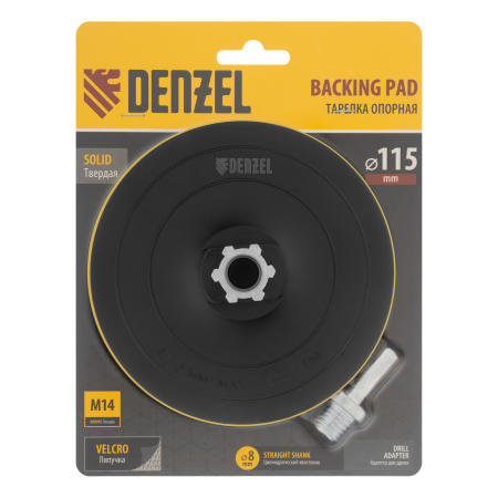 Тарелка опорная для дрели и УШМ DENZEL с липучкой, 115 мм, твердая, с адаптером c М14 на d8