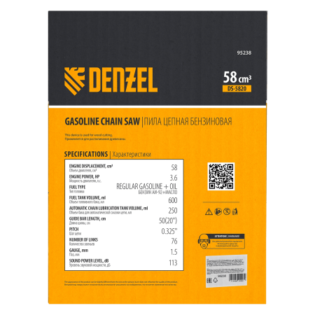 Пила цепная бензиновая DENZEL DS-5820, шина 50 см, 58 см3, 3.6 л.с, шаг 0,325, 76 звеньев