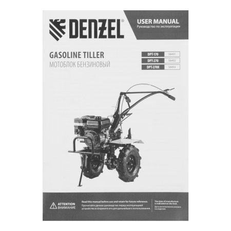 Мотоблок DPT-270X, 7 л.с., диск.сцеп, шир 90 см, глуб 35 см,фрез 3х4,ВОМ,скор 2В/1Н,кол 8" Denzel