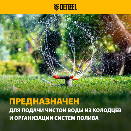 Дренажный насос DENZEL DP500E, 500 Вт, высота подъема 7 м, 7000 л/ч