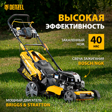 Газонокосилка бензиновая DENZEL GLD-520SP-BS, 163 см3, Briggs Stratton, ширина 52 см
