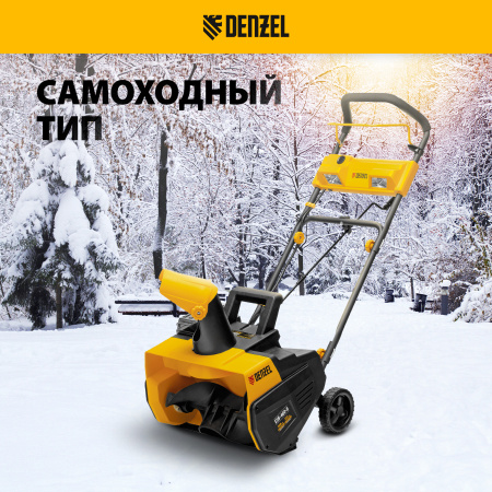 Снегоуборщик аккумуляторный DENZEL ESB-460-0, Li-Ion, 36В