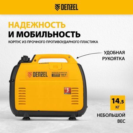 Инверторный генератор DENZEL GT-1200iS, 1.2 кВт, 230 В, бак 2.4 л, ручной старт